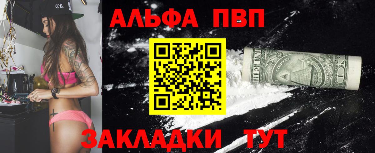 A-PVP  Вход с VPN  Дивногорск  купить  сайты  Alfa_PVP Crystall  Alpha PVP VHQ 