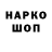 МЕТАДОН кристалл Igor Shepovalov
