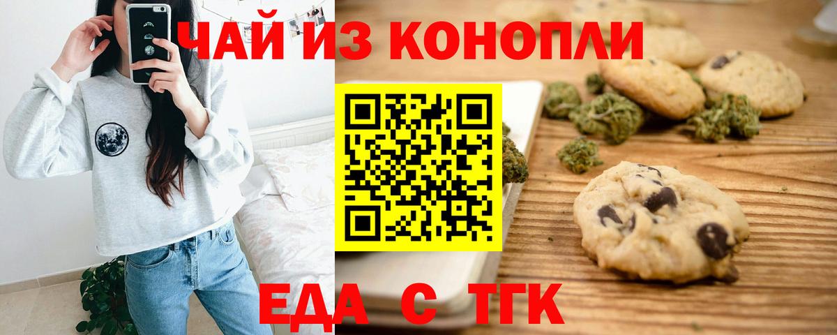 Canna-Cookies конопля Дивногорск