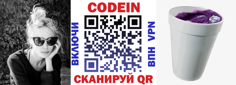 закладки  Дивногорск  Кодеин Purple Drank 