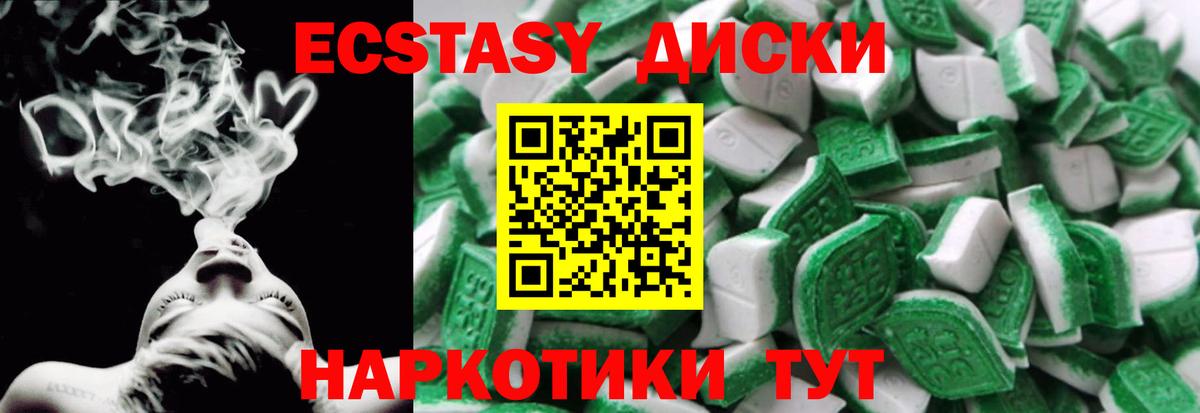 Ecstasy DUBAI Дивногорск