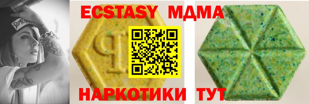 Дивногорск  Ecstasy mix  это формула  Вход с VPN  ЭКСТАЗИ VHQ 