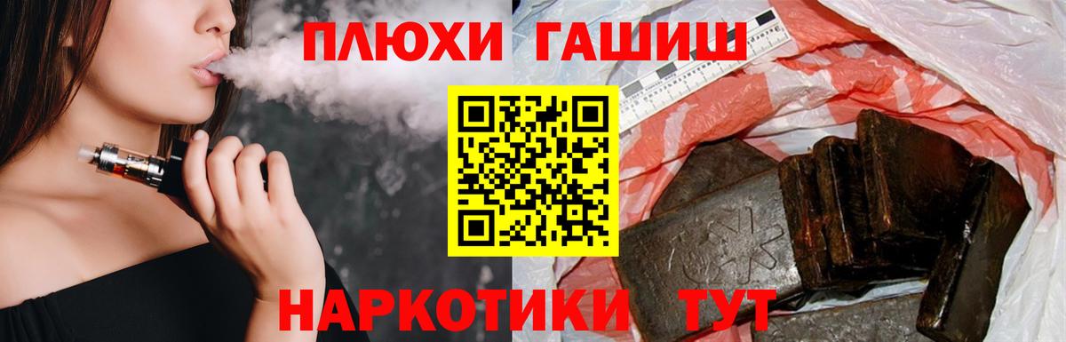 ГАШИШ Cannabis  ГАШИШ  Дивногорск  Гашиш hashish  Вход с VPN 