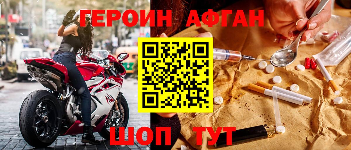 ГЕРОИН герыч Дивногорск