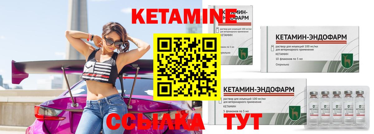 Дивногорск  КЕТАМИН VHQ  Кетамин ketamine  Вход с VPN 