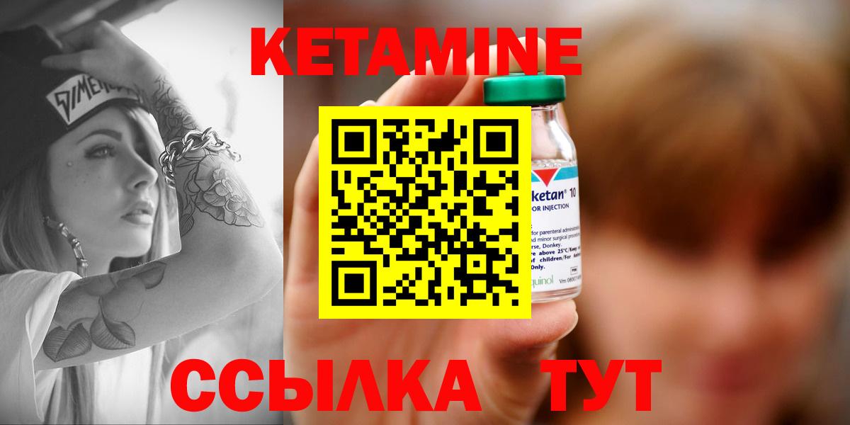 Кетамин ketamine Дивногорск