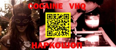 меф VHQ Балахна