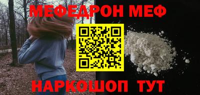 меф VHQ Балахна
