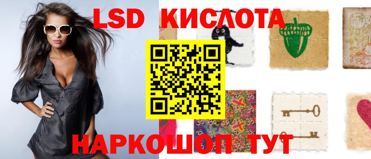 Лсд 25 экстази кислота Дивногорск