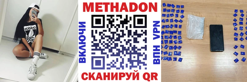 купить наркотик  Дивногорск  ссылка на мегу зеркало  МЕТАДОН methadone 