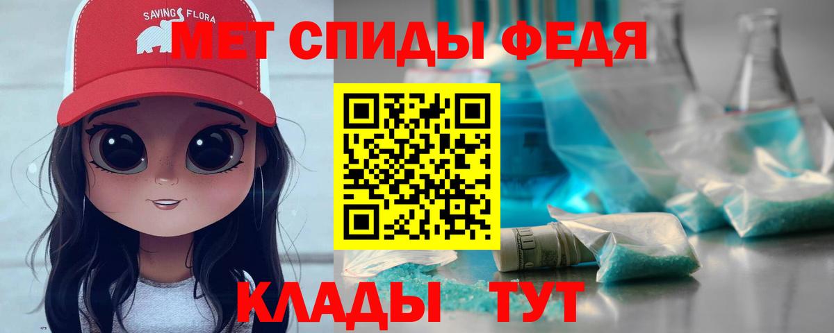 Дивногорск  Первитин кристалл  Вход с VPN 