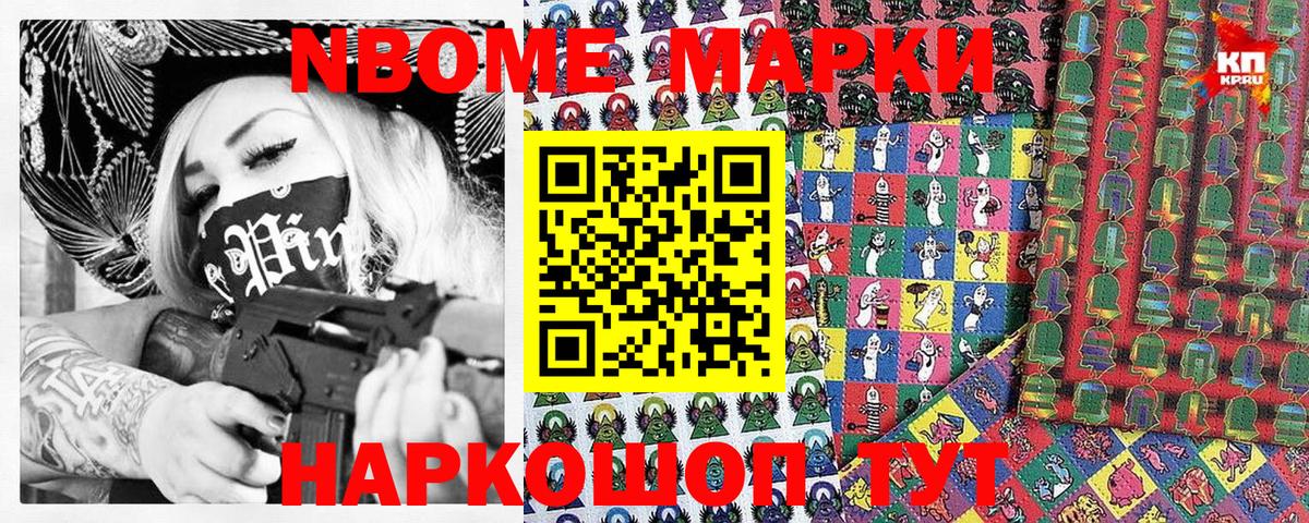 наркотики  Вход с VPN  Дивногорск  Наркотические марки 1,5мг 