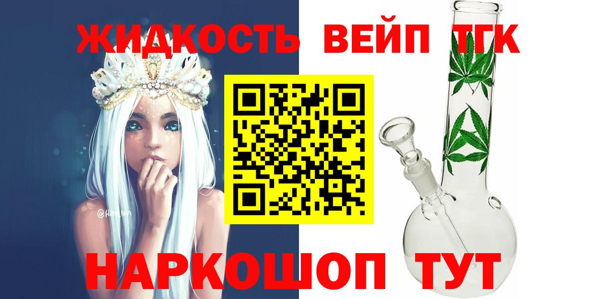 Дистиллят ТГК вейп Дивногорск