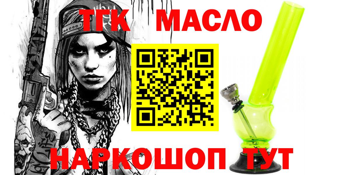 где продают наркотики  ТГК вейп с тгк  Вход с VPN  Дивногорск 